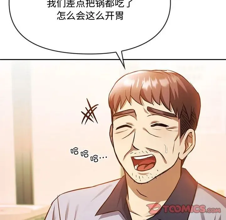 难以克制的欲望 第11話 第107页