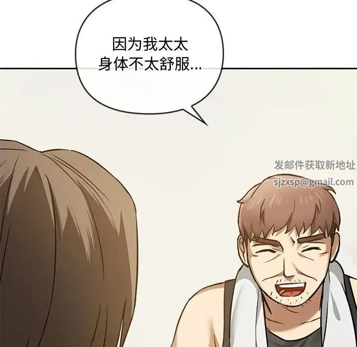 难以克制的欲望 第11話 第22页