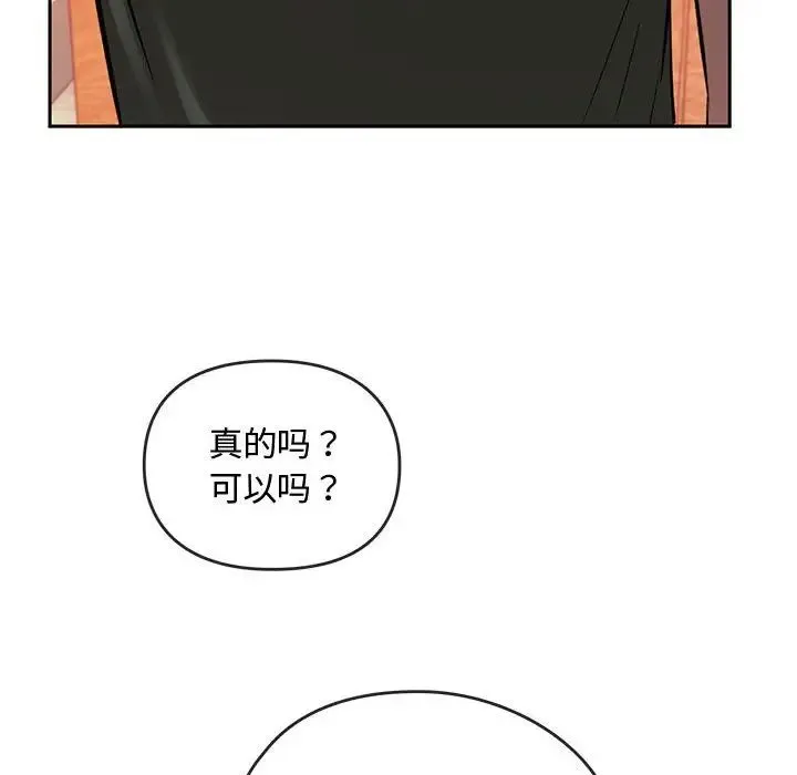 难以克制的欲望 第11話 第129页