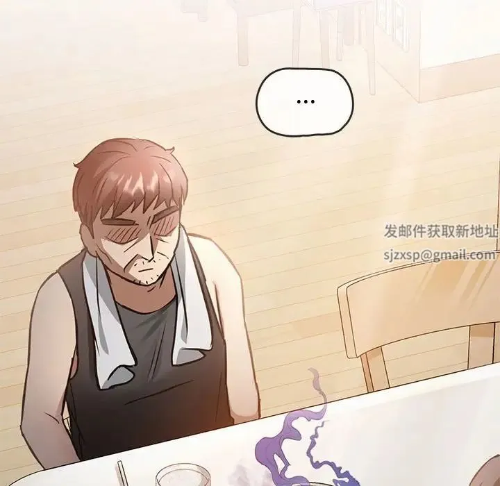 难以克制的欲望 第11話 第84页