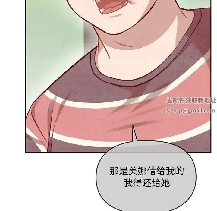 难以克制的欲望 第11話 第170页