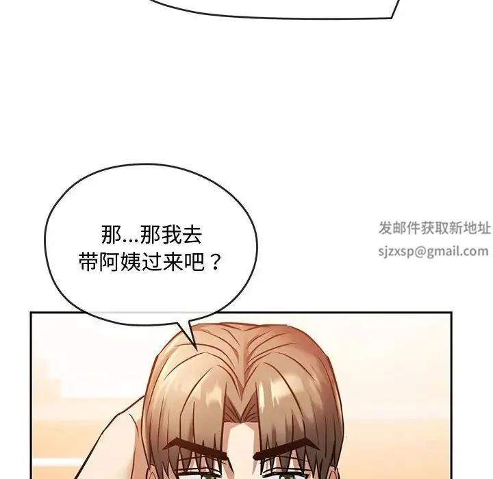 难以克制的欲望 第11話 第127页