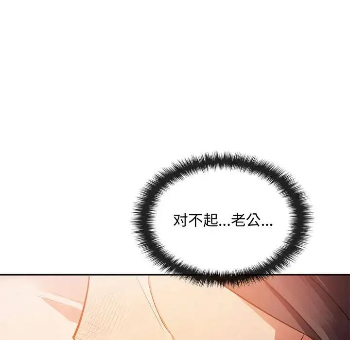 难以克制的欲望 第11話 第143页