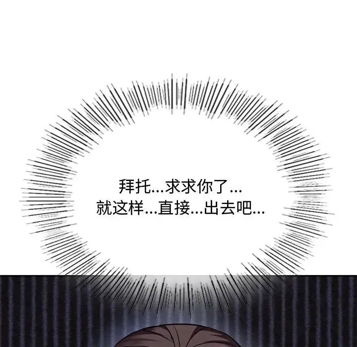 难以克制的欲望 第11話 第181页