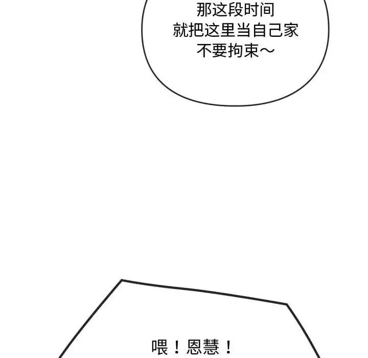 难以克制的欲望 第11話 第14页