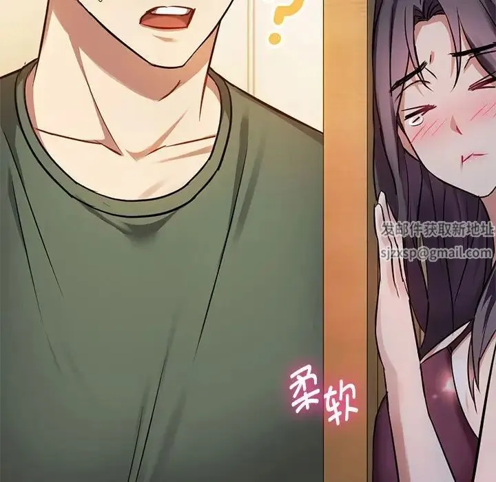 难以克制的欲望 第11話 第176页