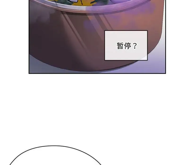 难以克制的欲望 第11話 第74页
