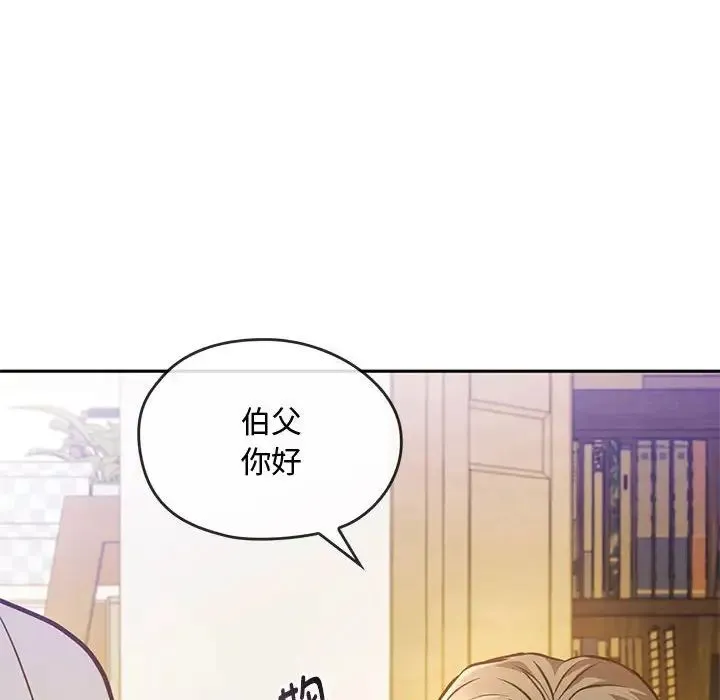 难以克制的欲望 第11話 第6页