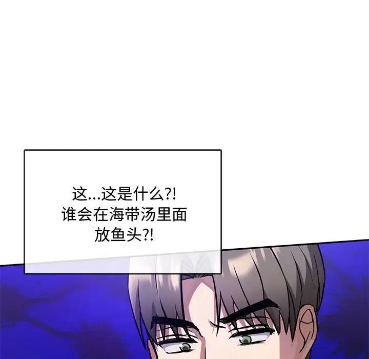 难以克制的欲望 第11話 第55页