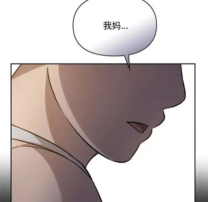 难以克制的欲望 第11話 第38页