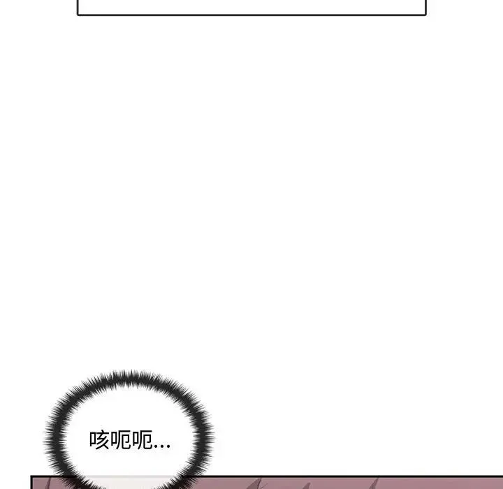 难以克制的欲望 第11話 第71页