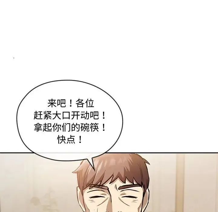 难以克制的欲望 第11話 第58页