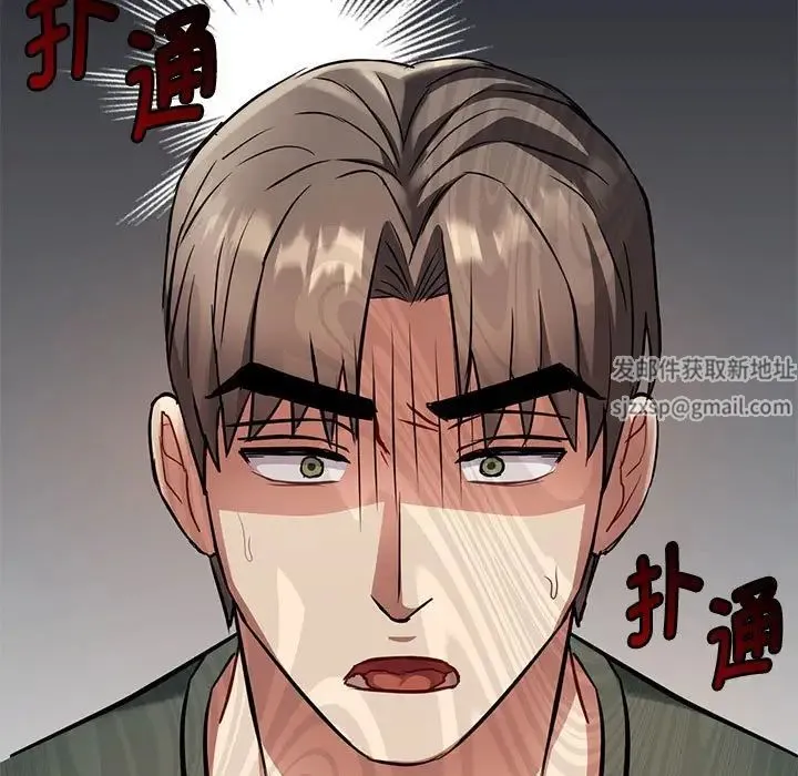 难以克制的欲望 第11話 第40页