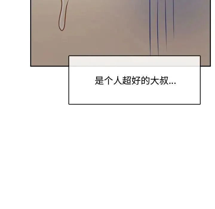 难以克制的欲望 第11話 第26页