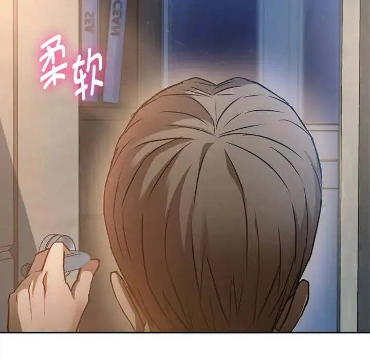 难以克制的欲望 第11話 第173页