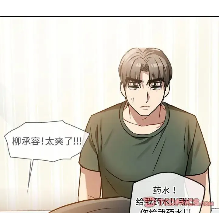 难以克制的欲望 第11話 第28页