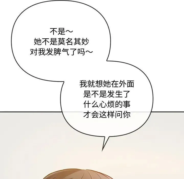 难以克制的欲望 第11話 第42页
