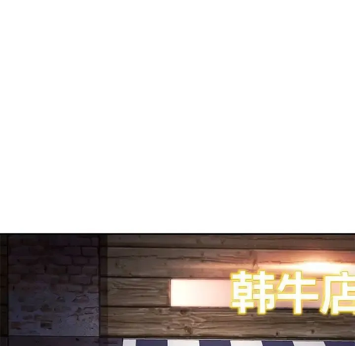 难以克制的欲望 第11話 第96页
