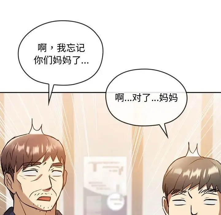 难以克制的欲望 第11話 第117页