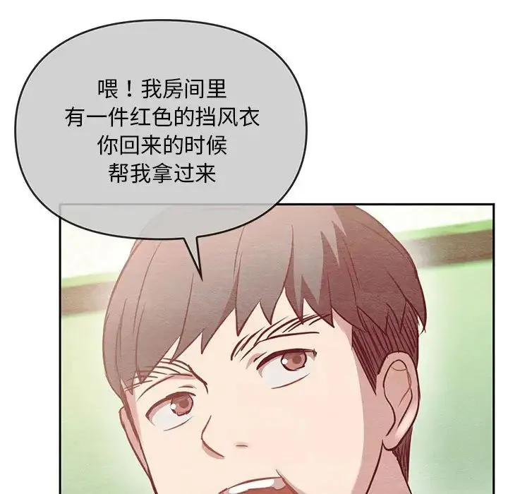 难以克制的欲望 第11話 第169页