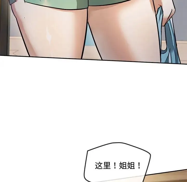 难以克制的欲望 第11話 第101页
