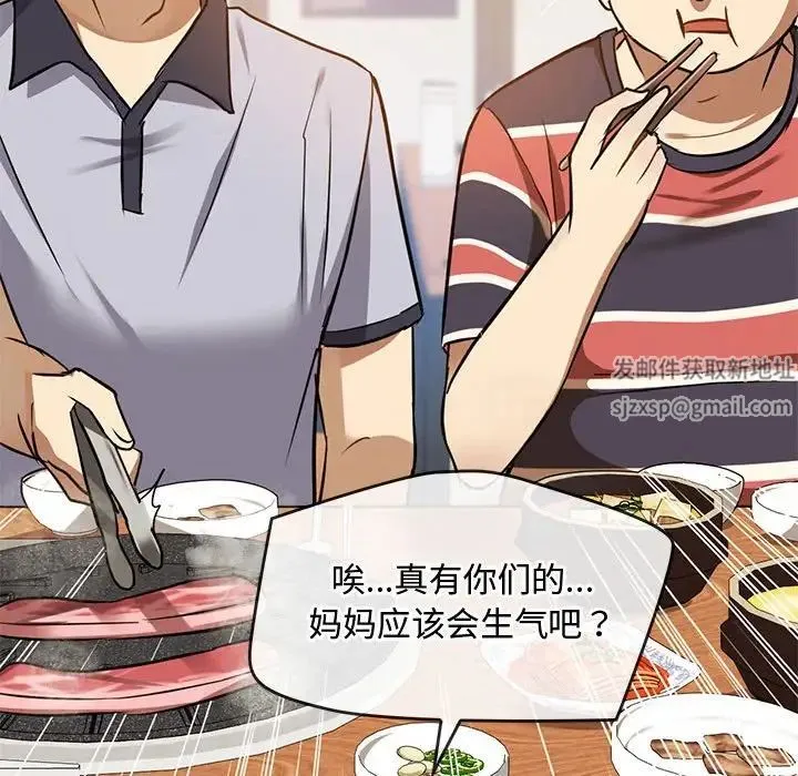 难以克制的欲望 第11話 第118页