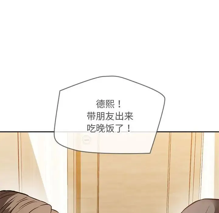 难以克制的欲望 第11話 第50页