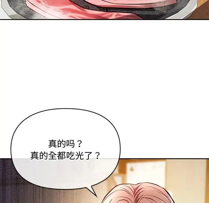 难以克制的欲望 第11話 第109页
