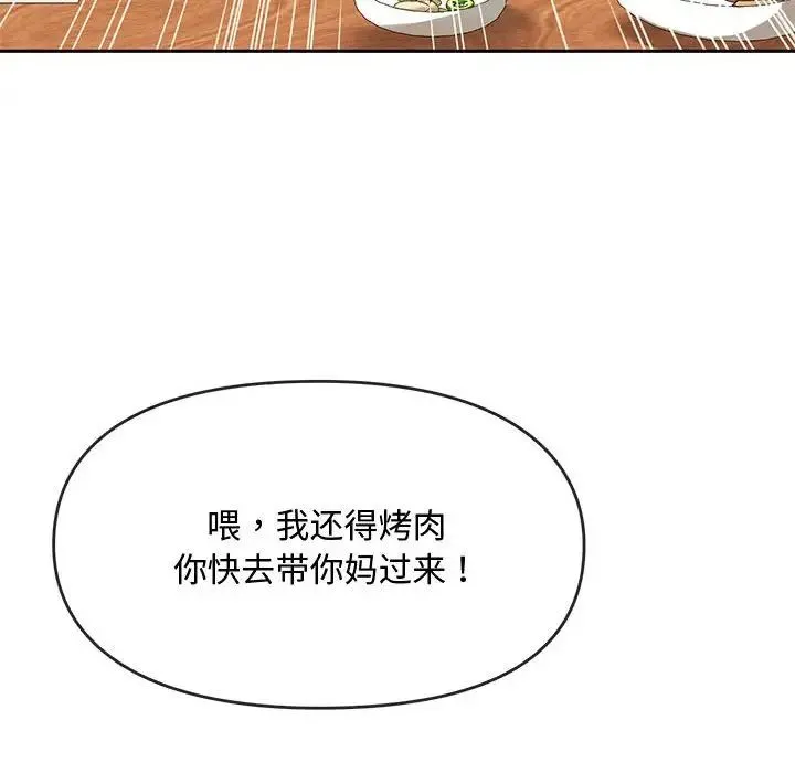 难以克制的欲望 第11話 第119页