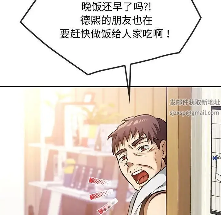难以克制的欲望 第11話 第15页
