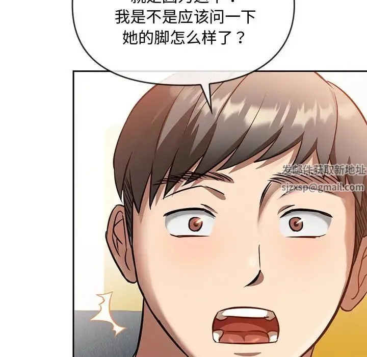 难以克制的欲望 第11話 第48页