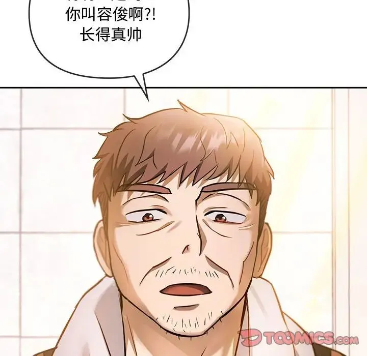 难以克制的欲望 第11話 第12页