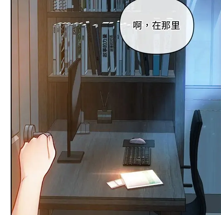 难以克制的欲望 第11話 第157页