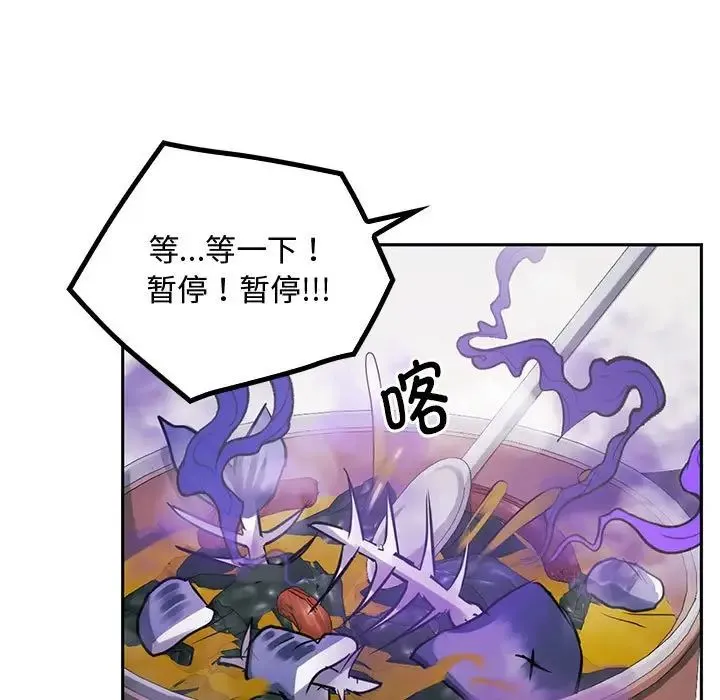 难以克制的欲望 第11話 第73页