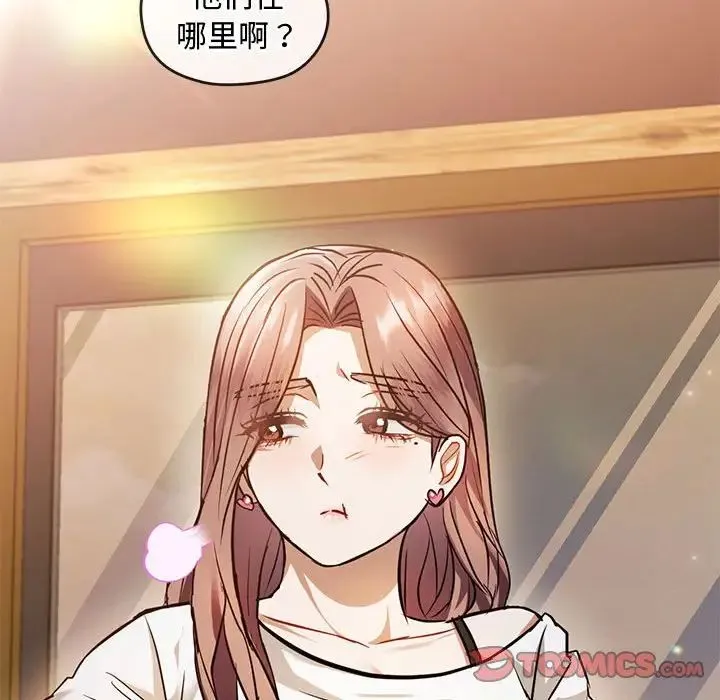 难以克制的欲望 第11話 第99页