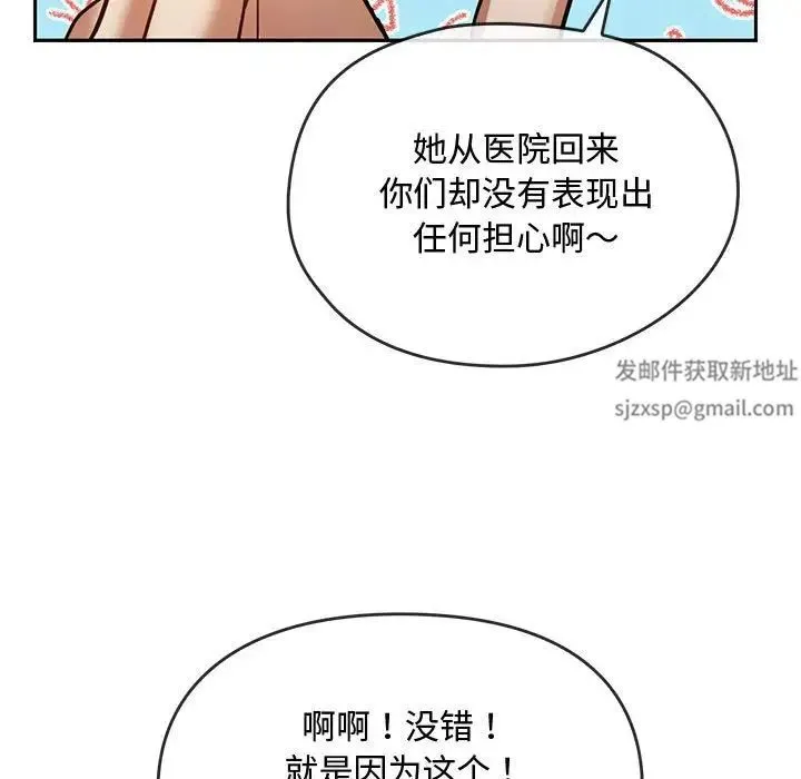 难以克制的欲望 第11話 第47页