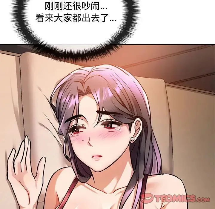 难以克制的欲望 第11話 第139页