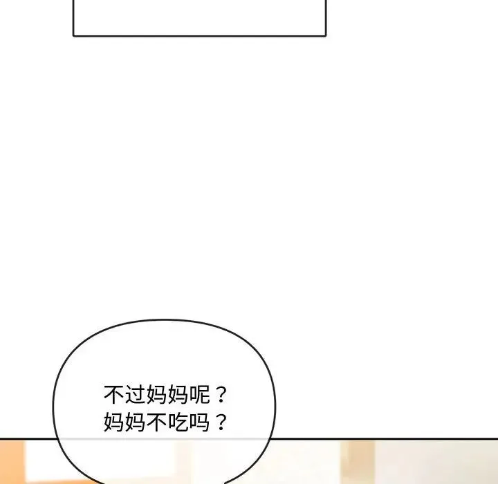 难以克制的欲望 第11話 第114页