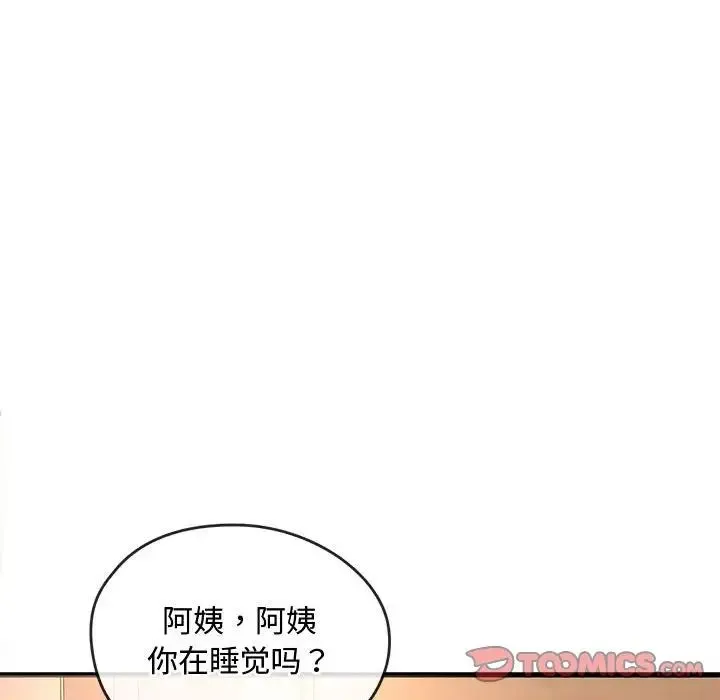 难以克制的欲望 第11話 第163页
