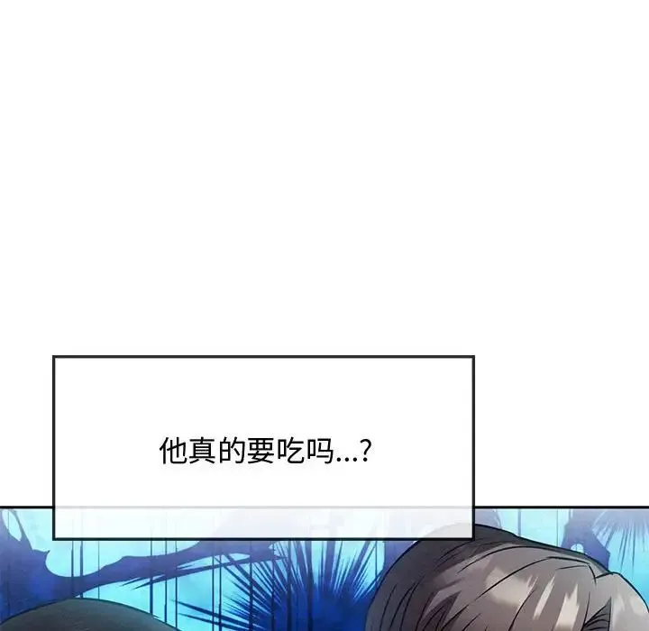 难以克制的欲望 第11話 第68页