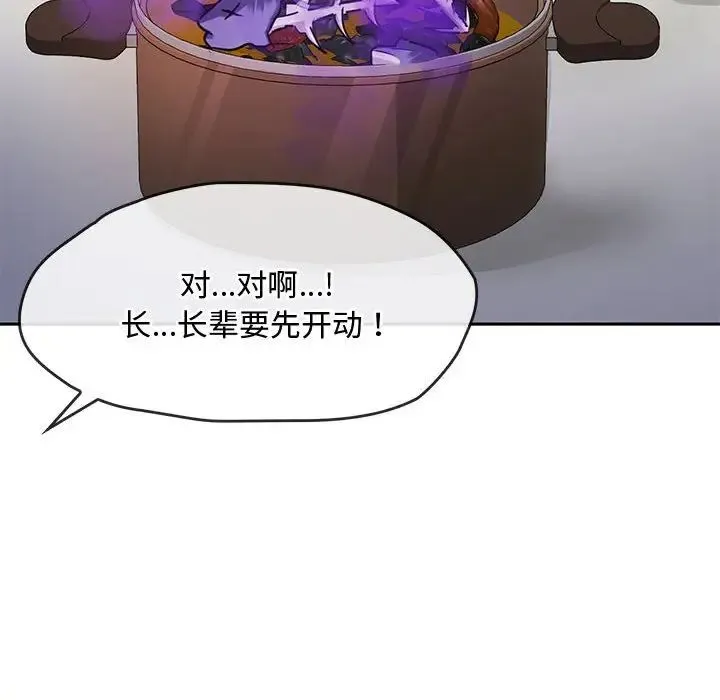 难以克制的欲望 第11話 第60页