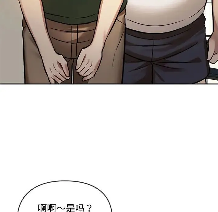 难以克制的欲望 第11話 第11页