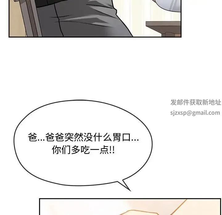 难以克制的欲望 第11話 第88页
