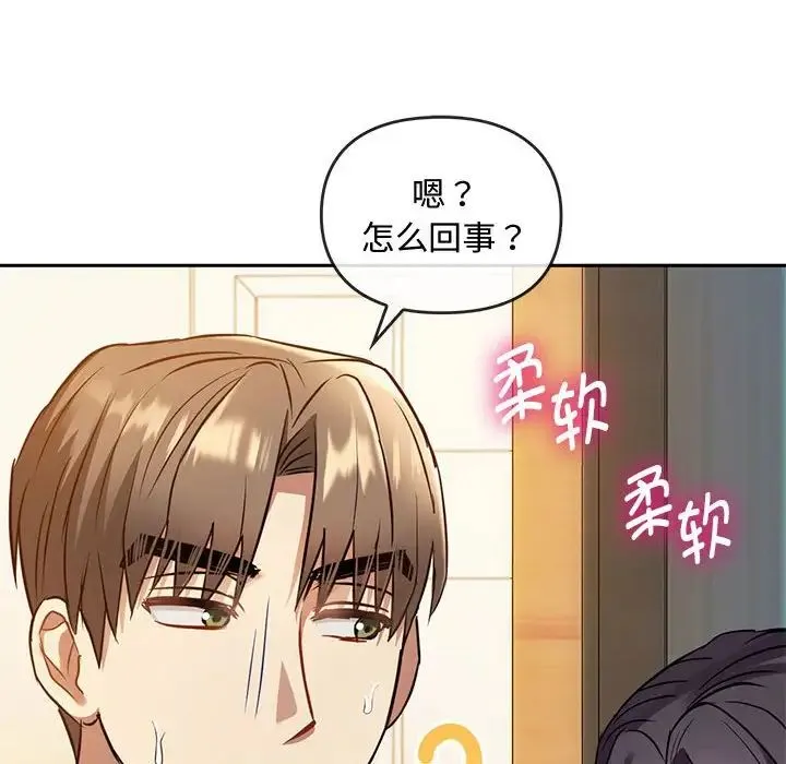难以克制的欲望 第11話 第175页