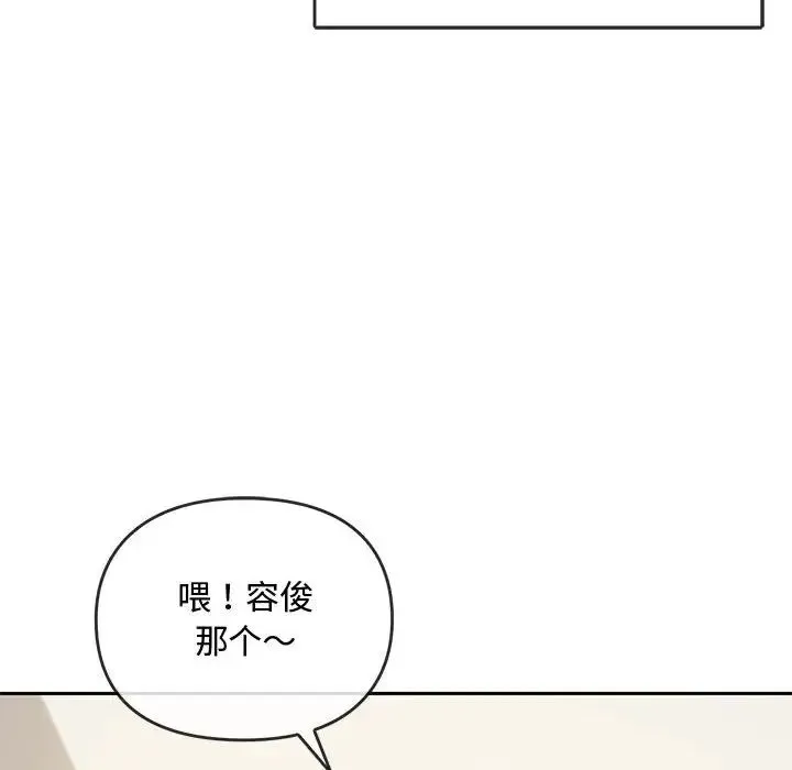难以克制的欲望 第11話 第35页