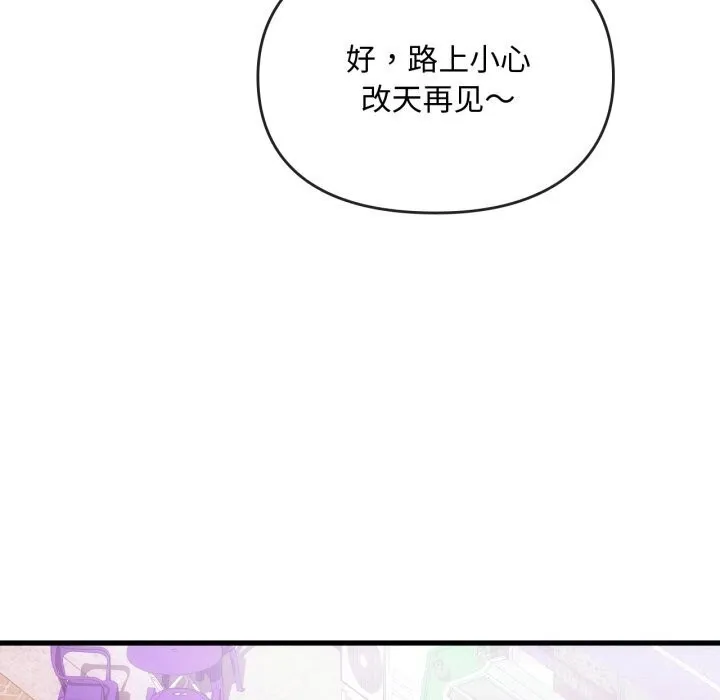 难以克制的欲望 第50話 第46页