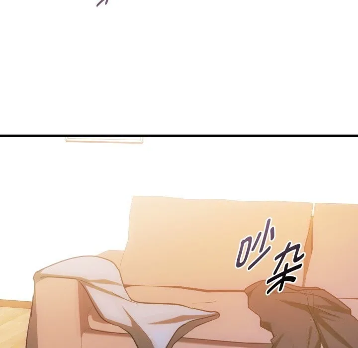 难以克制的欲望 第50話 第91页