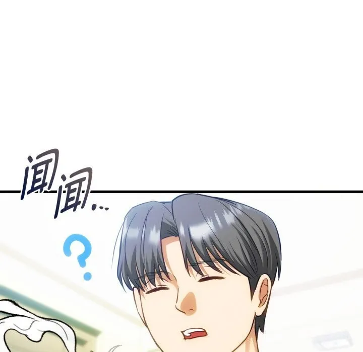 难以克制的欲望 第50話 第52页