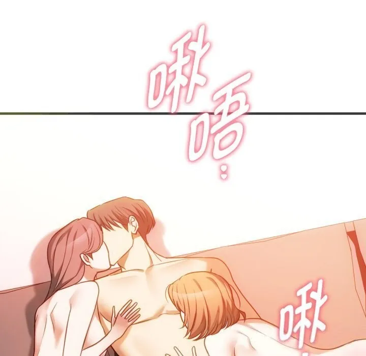 难以克制的欲望 第50話 第113页