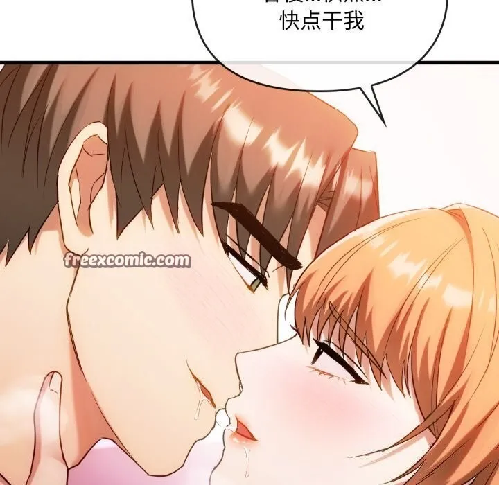 难以克制的欲望 第50話 第128页